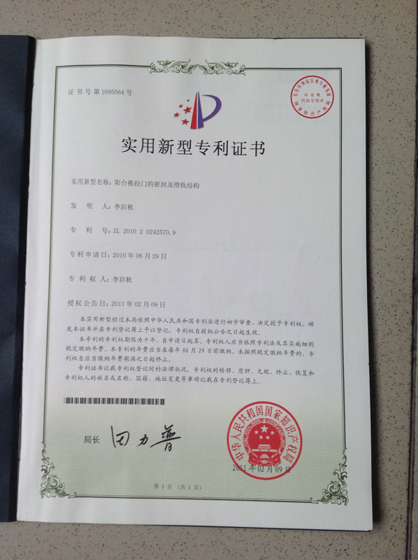 陽臺推拉門的密封及滑軌結構