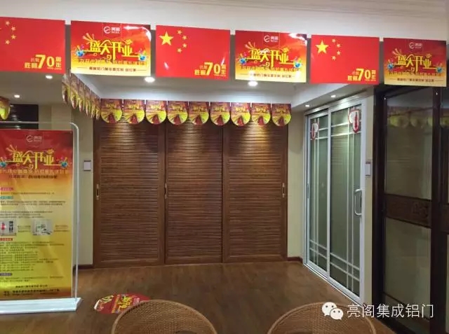鋁合金門窗