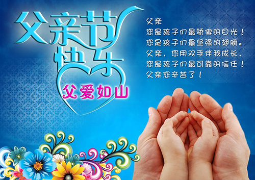 鋁合金廠家祝全天下父親節日快樂