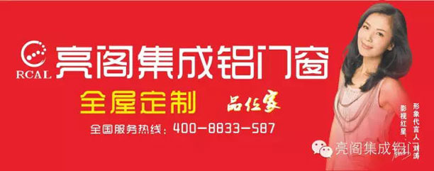 亮閣集成鋁門窗，港囧，徐崢、趙薇