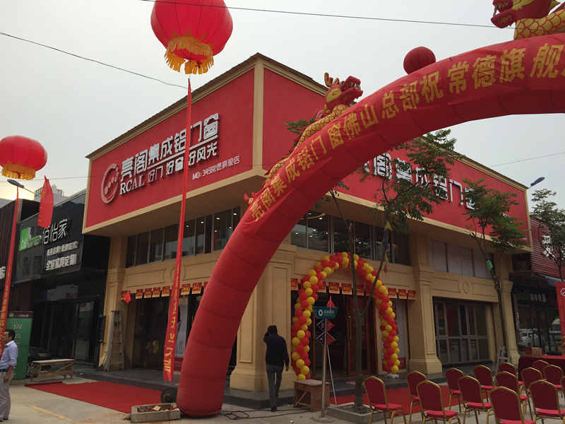 專賣店名稱：湖南省常德店