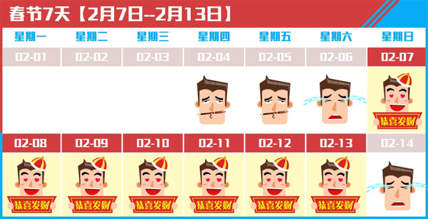 鋁合金門窗十大品牌,2016年放假攻略－－春節放假表