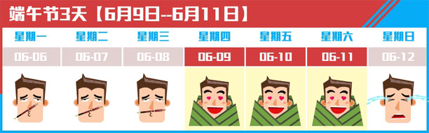 鋁合金門窗十大品牌,2016年放假攻略－－端午節放假表