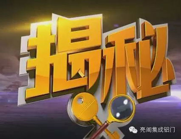 鋁門窗十大品牌,如何選購隔音、隔熱、節能門窗－－揭秘