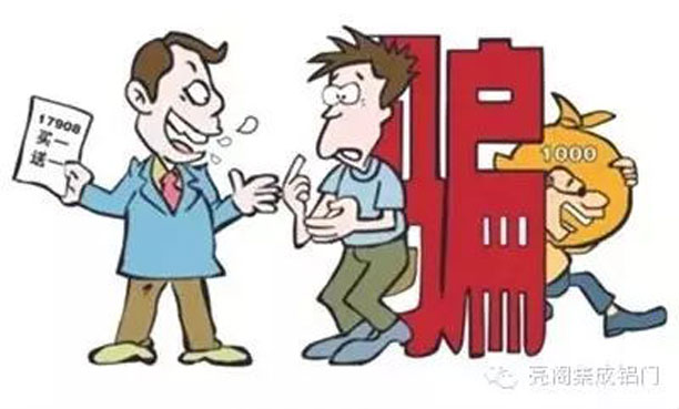 鋁門窗廠家,鋁合金門窗十大品牌,鋁合金門窗代理,騙子的招數你遇見過幾次