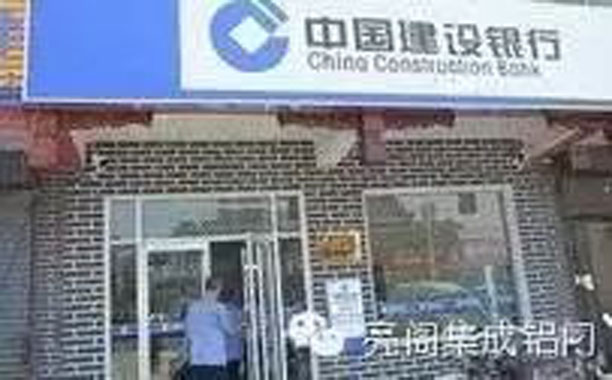 鋁門窗廠家,鋁合金門窗十大品牌,騙子的招數你遇見過幾次--開假銀行