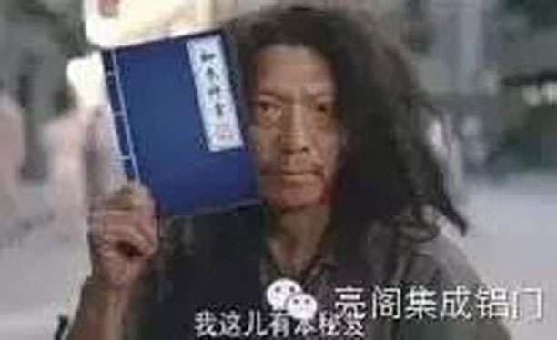 鋁合金門窗十大品牌,鋁合金門窗代理,騙子的招數你遇見過幾次--炒股秘籍