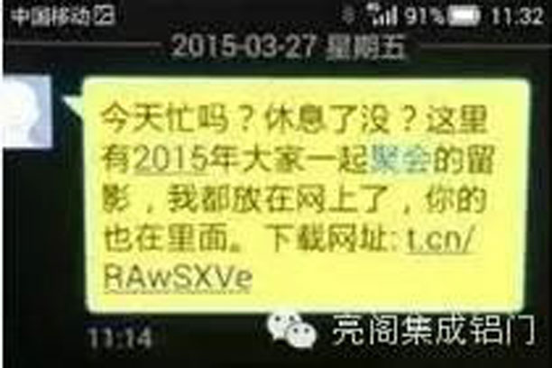 鋁門窗廠家,鋁合金門窗代理,騙子的招數你遇見過幾次