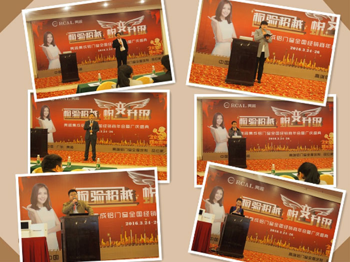 鋁合金門窗廠家,鋁合金門窗十大品牌,鋁合金門窗代理,亮閣集成鋁門窗經銷商大會