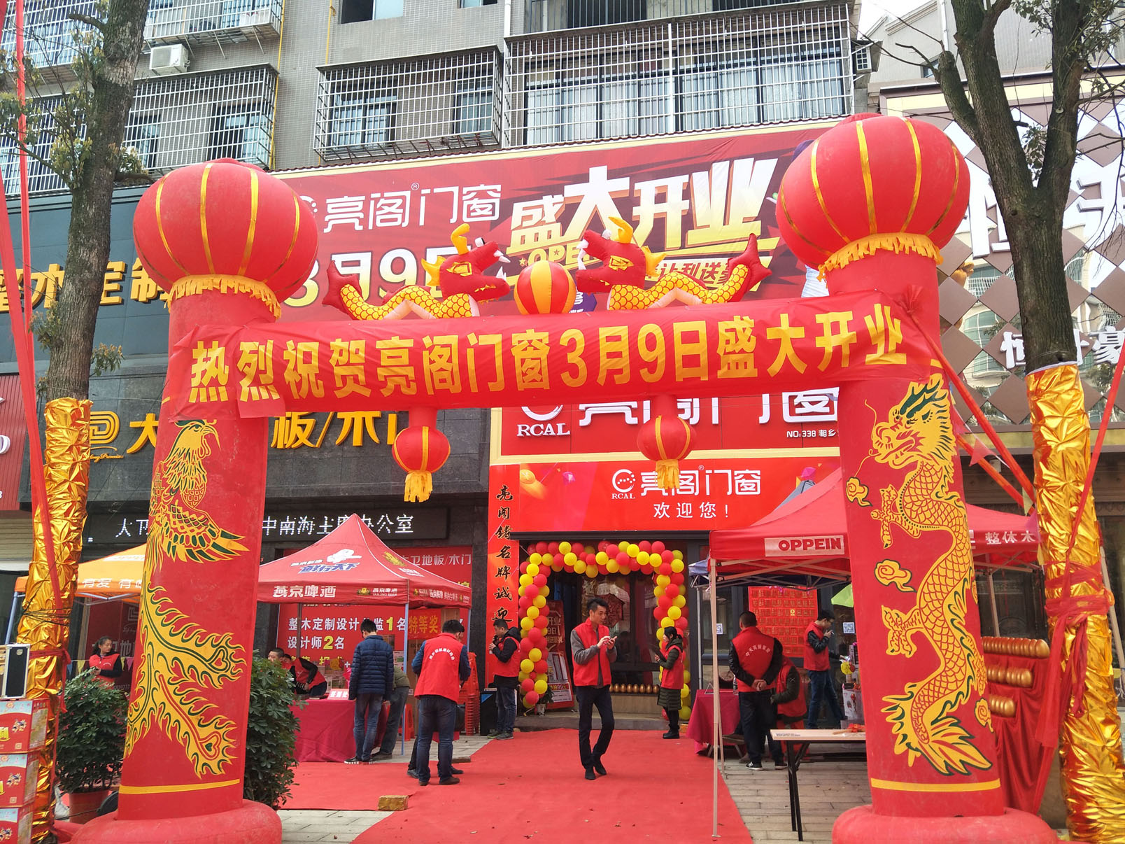 熱烈祝賀亮閣門窗湘鄉專賣店盛大開業，簽單刷爆現場！讓你三生三世不后悔！