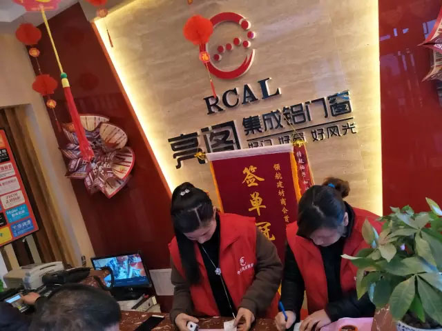 熱烈祝賀亮閣門窗湘鄉專賣店盛大開業，簽單刷爆現場！讓你三生三世不后悔！