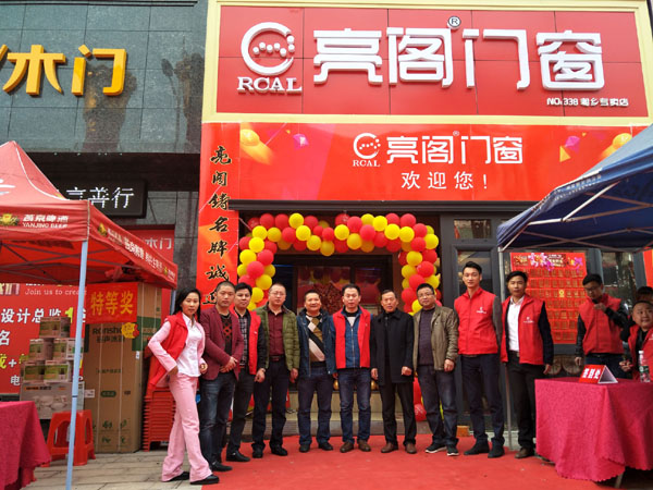 熱烈祝賀亮閣門窗湘鄉專賣店盛大開業，簽單刷爆現場！讓你三生三世不后悔！