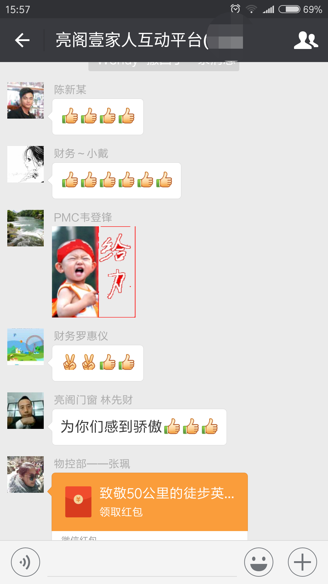 萬人同行，相競相伴；亮閣門窗，一路向前。
