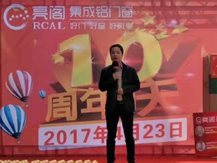 熱烈祝賀亮閣門窗寧鄉店10周年慶典，見證大品牌·大動作！