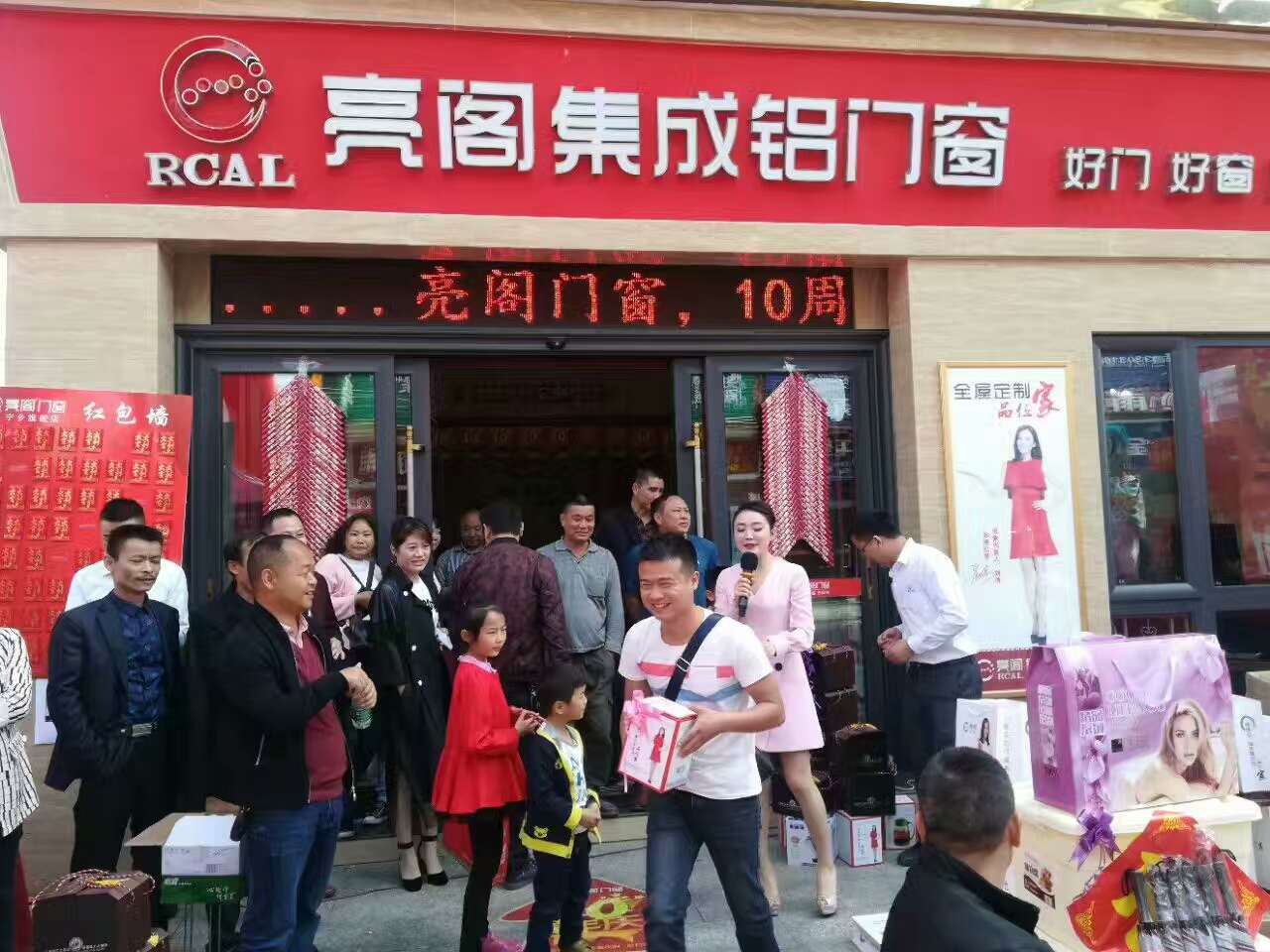 熱烈祝賀亮閣門窗寧鄉店10周年慶典，見證大品牌·大動作！