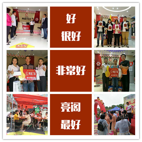 熱烈祝賀亮閣門窗九江店盛大開業，火爆簽下68單！創造百萬銷售額！
