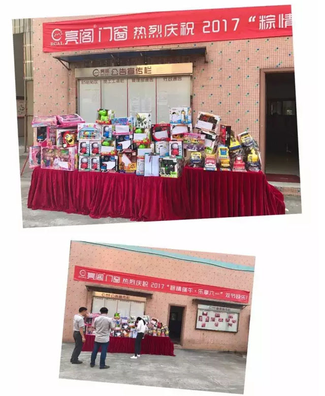 亮閣門窗｜端午、六一送大禮！祝大家雙節快樂！