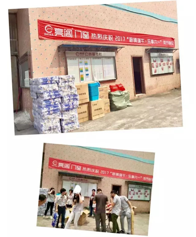 亮閣門窗｜端午、六一送大禮！祝大家雙節快樂！