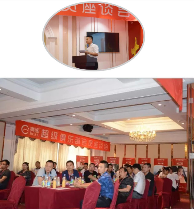 亮閣門窗7月6日超級(jí)俱樂部座談會(huì)，熱烈歡迎全國各地經(jīng)銷商家人們回家！
