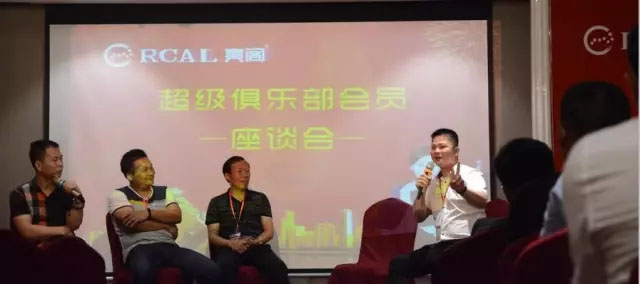 亮閣門窗7月6日超級(jí)俱樂部座談會(huì)，熱烈歡迎全國各地經(jīng)銷商家人們回家！