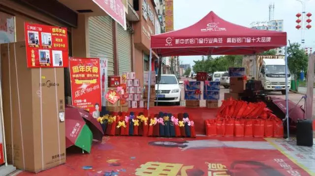 熱烈祝賀亮閣門窗江西樂平店周年慶典圓滿落幕！