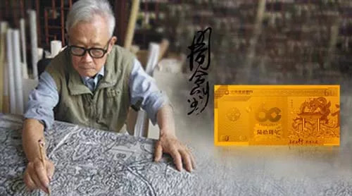 九十九歲的周令釗爺爺，再次執筆設計2018年生肖郵票！