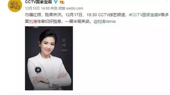 國(guó)家寶藏｜濤姐緣牽婦好鸮尊！