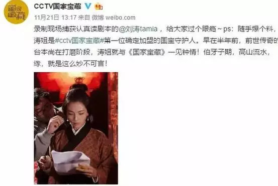 國(guó)家寶藏｜濤姐緣牽婦好鸮尊！