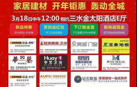 聚勢(shì)奮進(jìn)，共創(chuàng)新時(shí)代｜熱烈祝賀亮閣門(mén)窗參與鉆石聯(lián)盟家居建材活動(dòng)取得圓滿成功。