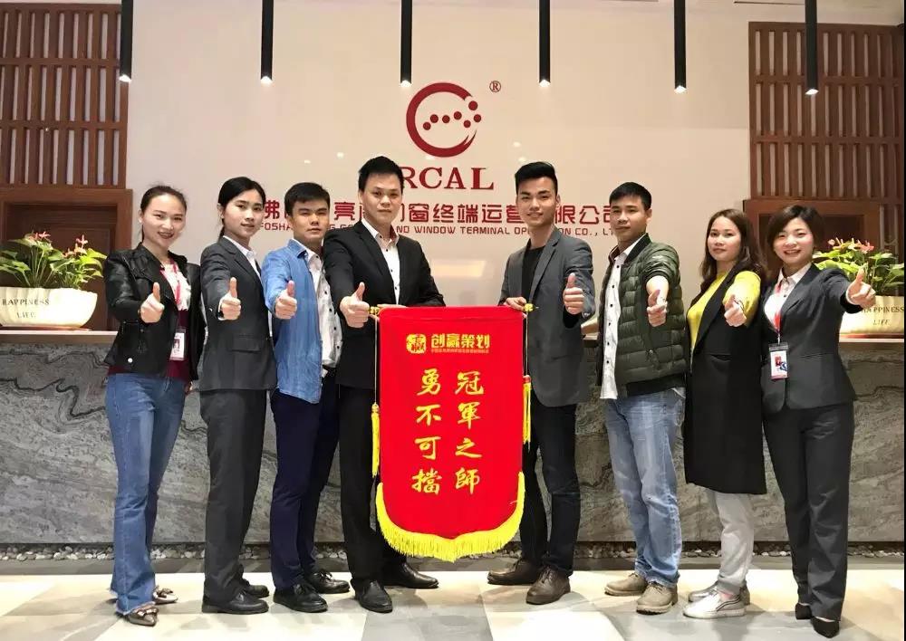 聚勢(shì)奮進(jìn)，共創(chuàng)新時(shí)代｜熱烈祝賀亮閣門(mén)窗參與鉆石聯(lián)盟家居建材活動(dòng)取得圓滿成功。