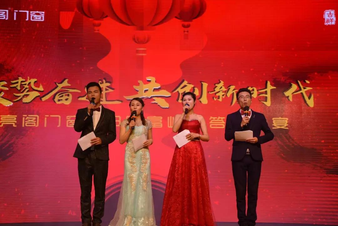 聚勢(shì)奮進(jìn)，共創(chuàng)新時(shí)代｜熱烈祝賀亮閣門窗2018財(cái)富峰會(huì)圓滿結(jié)束！