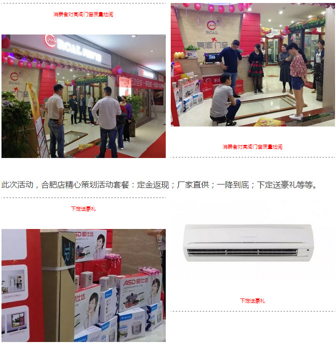 聚勢奮進(jìn)，共創(chuàng)新時代｜熱烈祝賀亮閣門窗合肥店五一促銷活動圓滿落幕！