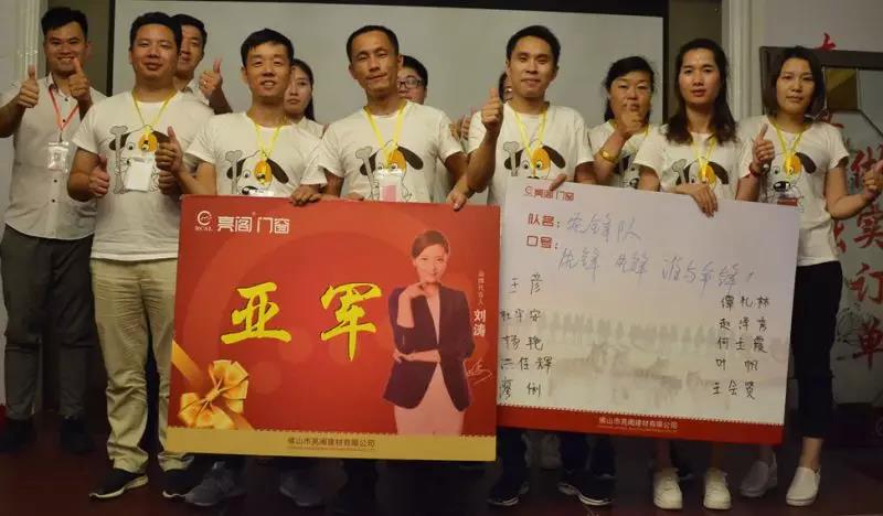 聚勢(shì)奮進(jìn)，共創(chuàng)新時(shí)代｜熱烈祝賀亮閣門窗導(dǎo)購(gòu)精英培訓(xùn)班（夯實(shí)基礎(chǔ) 做實(shí)訂單）圓滿結(jié)束！