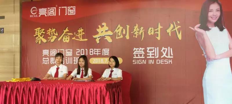 熱烈祝賀亮閣門窗總裁培訓班取得圓滿成功！