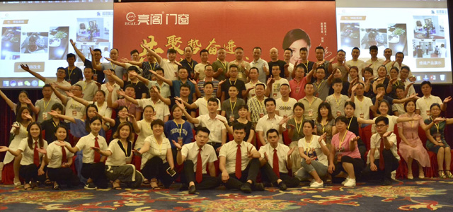 熱烈祝賀亮閣門窗總裁培訓班取得圓滿成功！