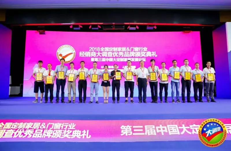 熱烈祝賀亮閣門窗榮獲2018全國定制門窗經銷商大調查“投資潛力品牌”稱號。