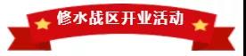 三省聯動完美收官，亮閣幫扶團隊助你走向成功大道。