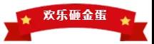 三省聯動完美收官，亮閣幫扶團隊助你走向成功大道。