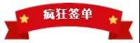 三省聯動完美收官，亮閣幫扶團隊助你走向成功大道。