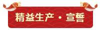 鞭炮聲聲賀新年！亮閣門窗祝大家開工大吉，財源廣進！